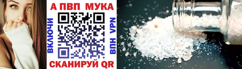 Alpha PVP VHQ  Купить где  Валдай 