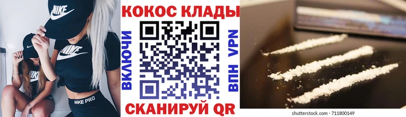 Купить  Валдай  КОКАИН VHQ 