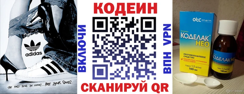 Кодеиновый сироп Lean напиток Lean (лин)  Купить закладки  Валдай 