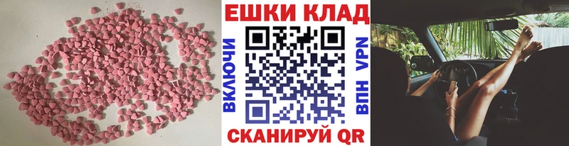Купить закладки  Валдай  Экстази ешки 