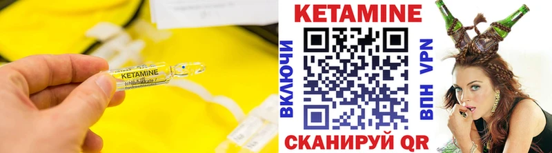 Купить  Валдай  Кетамин VHQ 