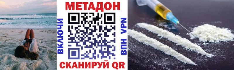 МЕТАДОН methadone  Купить где  Валдай 