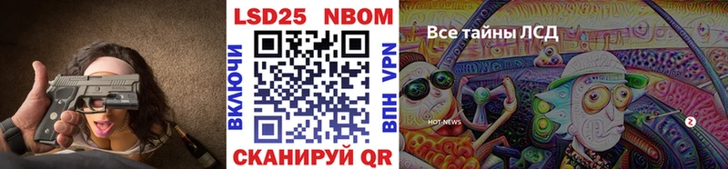 Марки NBOMe 1,5мг  Купить закладки  Валдай 