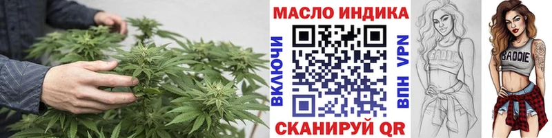 Дистиллят ТГК гашишное масло  Купить где  Валдай 